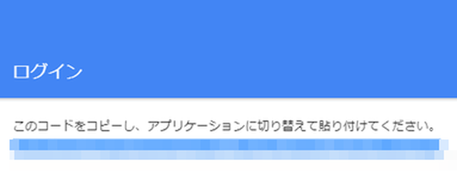 Google Publisher Toolbar設定画面